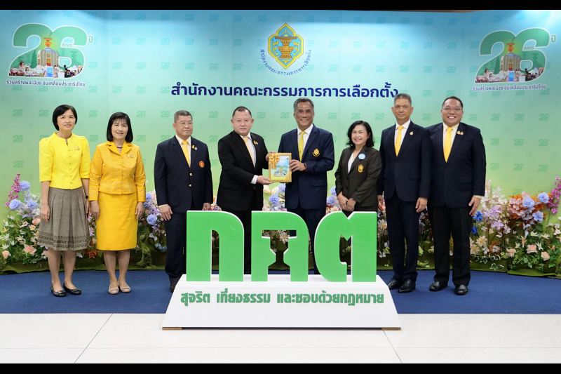 คณะกรรมการการเลือกตั้ง ครบรอบ 26 ปี