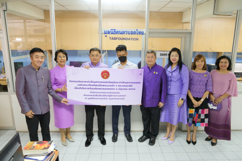 หนังสือเสียงให้แก่ผู้พิการทางสายตา 