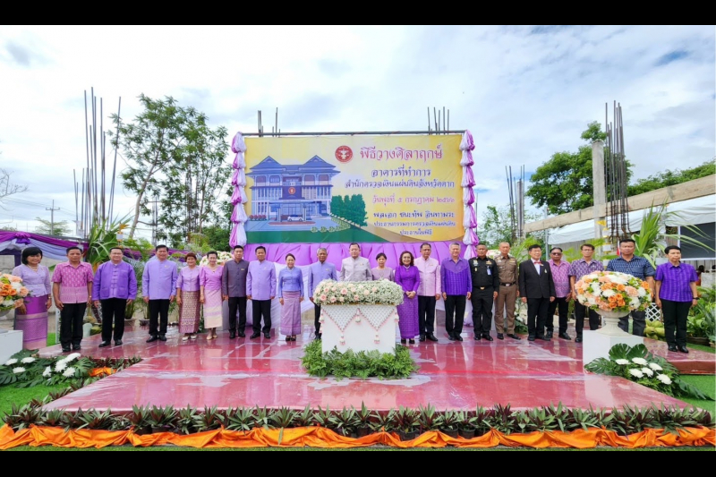 พิธีวางศิลาฤกษ์อาคารสำนักงานสำนักตรวจเงินแผ่นดินจังหวัดตาก