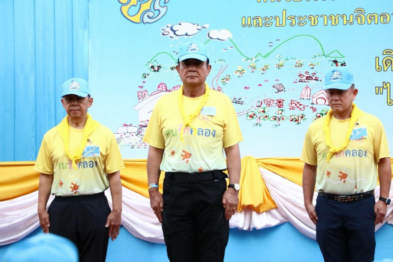 กิจกรรมเดินรณรงค์