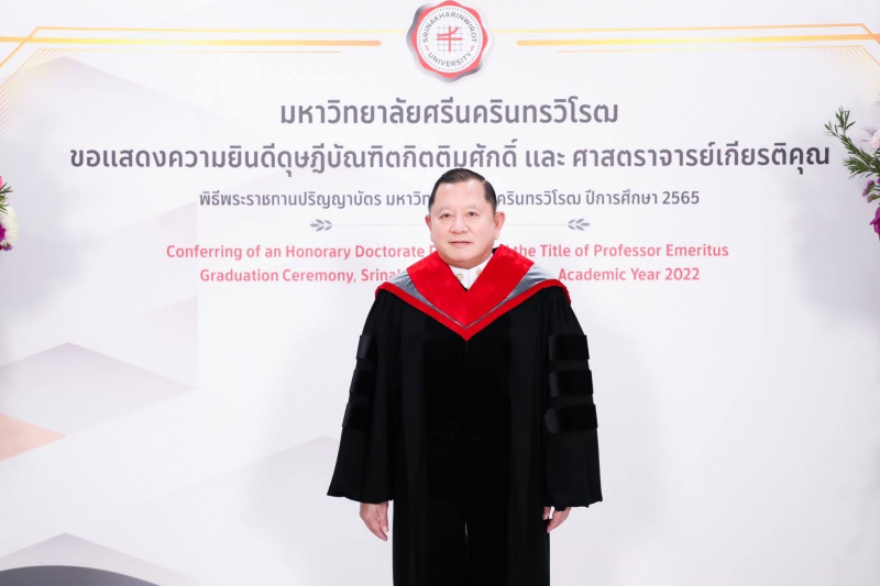  เข้ารับพระราชทานปริญญาปรัชญาดุษฎีบัณฑิตกิตติมศักดิ์