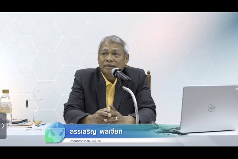 ความรู้พื้นฐานการตรวจสอบการปฏิบัติตามกฎหมาย