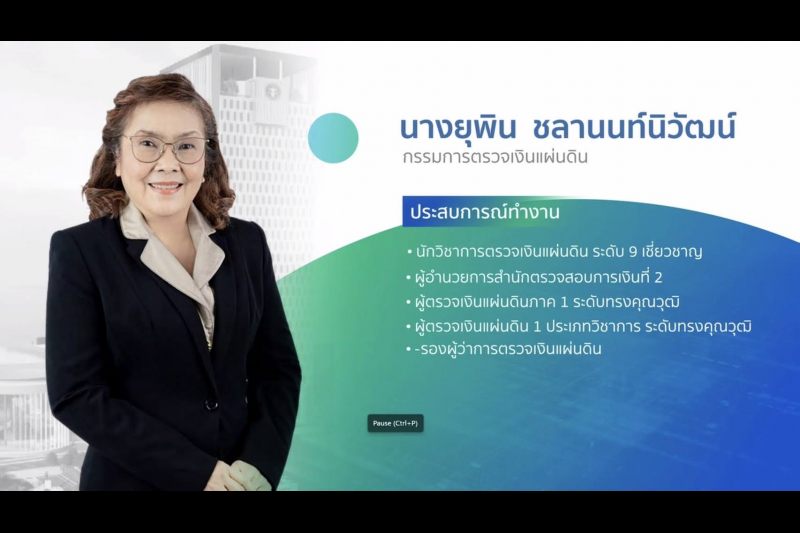 ความรู้และการปฏิบัติงานด้านการตรวจสอบผลสัมฤทธิ์และประสิทธิภาพการดำเนินงาน