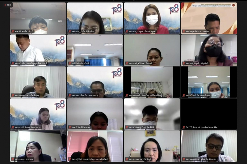 พิธีเปิดโครงการฝึกอบรม หลักสูตร “แนวทางการประเมินผลการใช้จ่ายเงินและทรัพย์สิน” ผ่านระบบออนไลน์ ณ สำนักงานการตรวจเงินแผ่นดิน