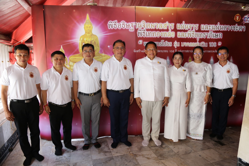 พิธีอธิษฐานจิตมวลสาร แผ่นจาร และแผ่นดวงชะตา พระพุทธโสธร รุ่น มงคลแผ่นดิน 108 ณ วัดพระมหาธาตุ วรมหาวิหาร จังหวัดนครศรีธรรมราช