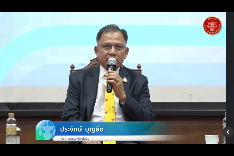 การประชุมชี้แจงแผนปฏิบัติราชการ ระยะ 5 ปี 