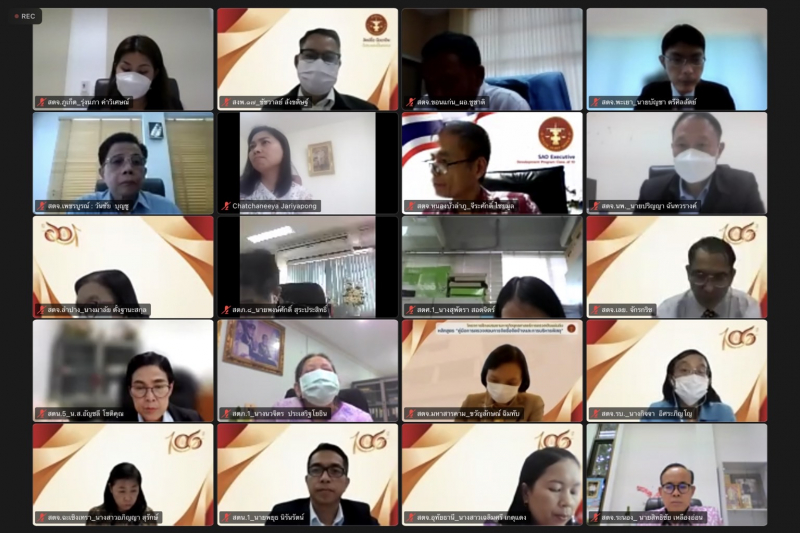 การประชุมคณะข้าราชการระดับผู้บริหาร ครั้งที่ 3/2565  ผ่านระบบออนไลน์ ณ ห้องดำริอิศรานุวรรต สำนักงานการตรวจเงินแผ่นดิน