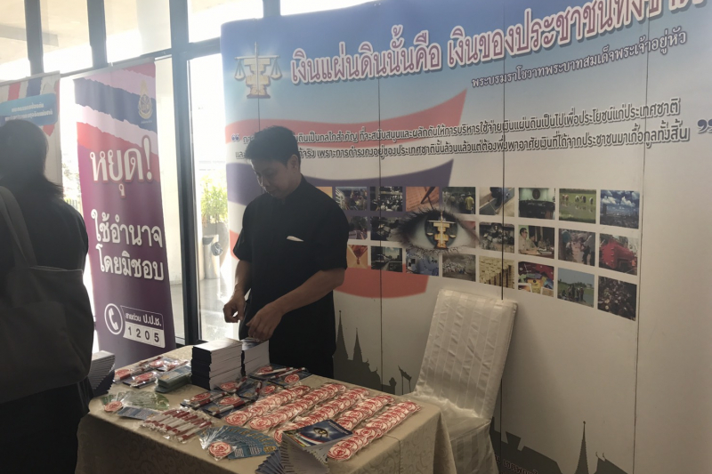 สำนักงานการตรวจเงินแผ่นดินร่วมจัดนิทรรศการ