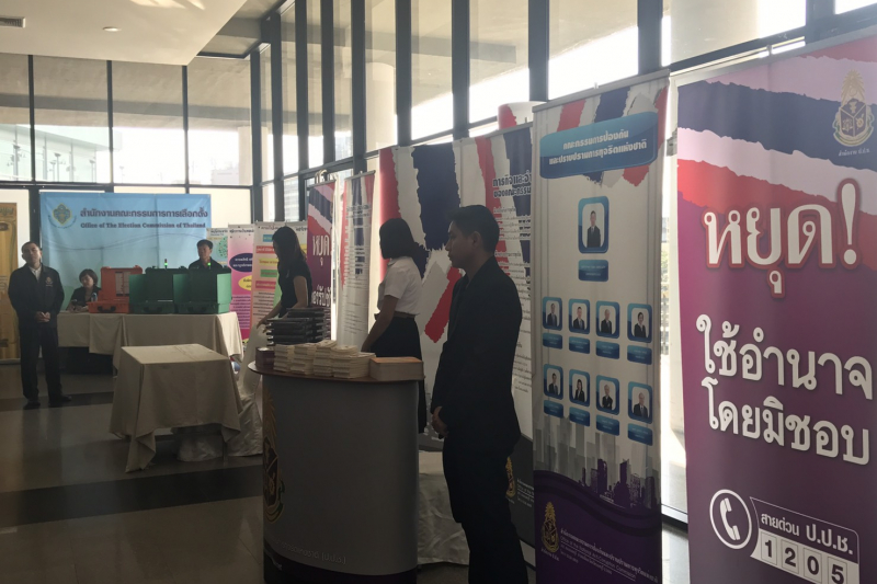 สำนักงานการตรวจเงินแผ่นดินร่วมจัดนิทรรศการ