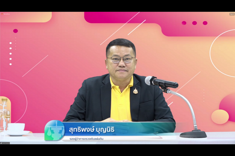 ความรู้พื้นฐานการตรวจสอบการปฏิบัติตามกฎหมาย