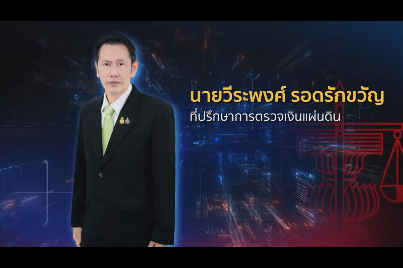 ความรู้พื้นฐานการตรวจสอบการปฏิบัติตามกฎหมาย