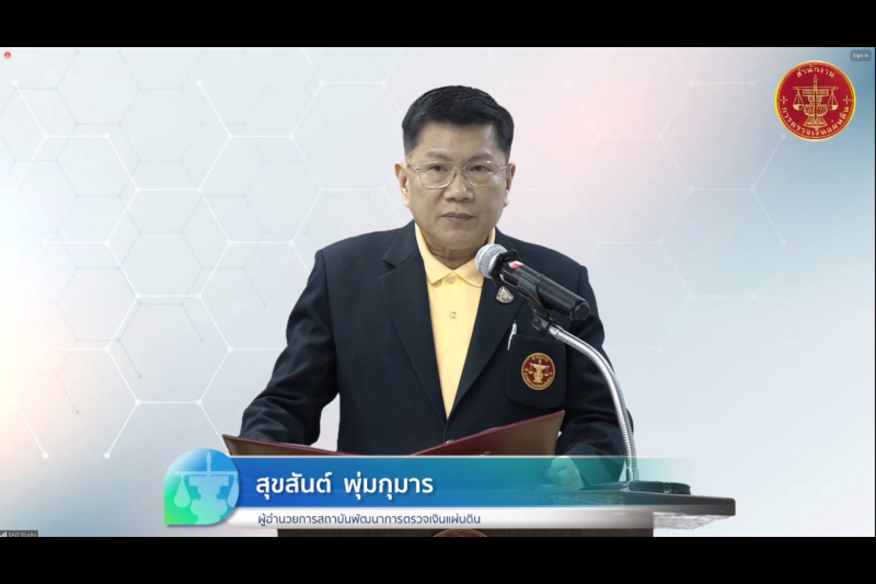 ความรู้พื้นฐานการตรวจสอบการปฏิบัติตามกฎหมาย