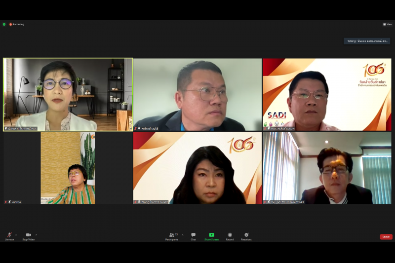 พิธีเปิดโครงการพัฒนาบุคลากรต้นแบบสายงานสนับสนุน ประจำปี 2565 แบบออนไลน์