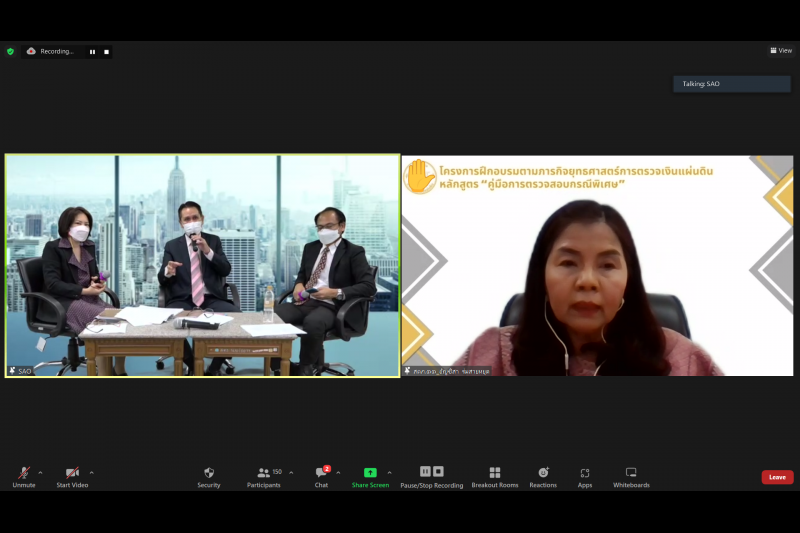 นายประจักษ์ บุญยัง ผู้ว่าการตรวจเงินแผ่นดิน ให้เกียรติเป็นประธานในพิธีเปิดโครงการฝึกอบรมตามภารกิจยุทธศาสตร์การตรวจเงินแผ่นดิน หล