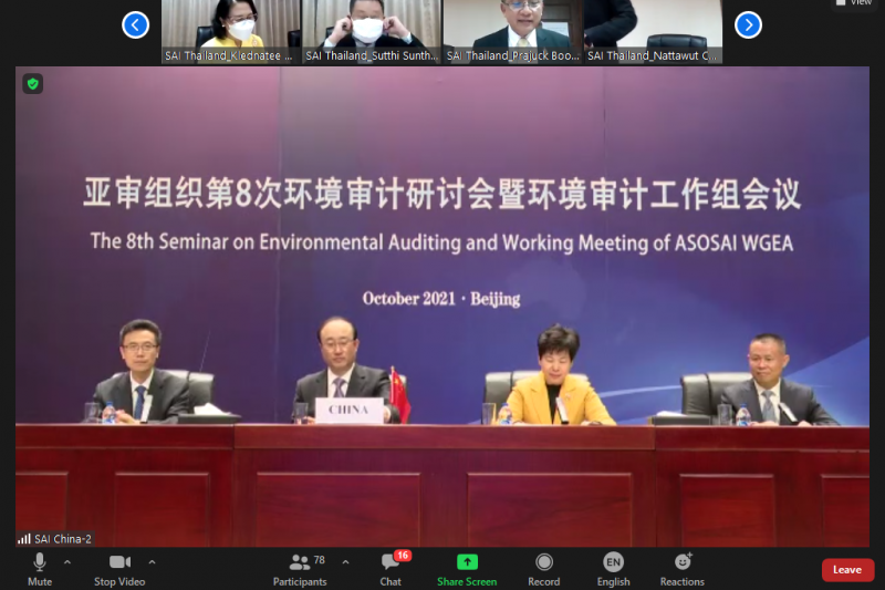 สำนักงานการตรวจเงินแผ่นดิน รับรางวัลชนะเลิศ “วิสัยทัศน์สีเขียว” (Green Vision Award) ผ่านระบบออนไลน์