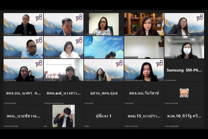 การประชุมคณะข้าราชการระดับผู้บริหาร