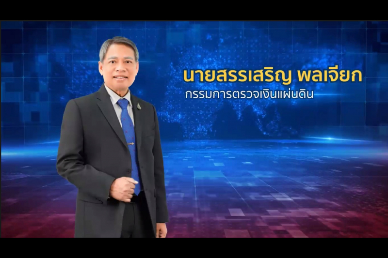 ความรู้พื้นฐานการตรวจสอบการปฏิบัติตามกฎหมาย