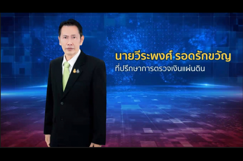 ความรู้พื้นฐานการตรวจสอบการปฏิบัติตามกฎหมาย