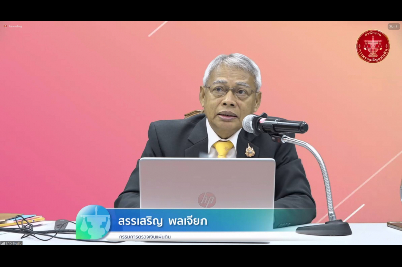 ความรู้พื้นฐานการตรวจสอบการปฏิบัติตามกฎหมาย