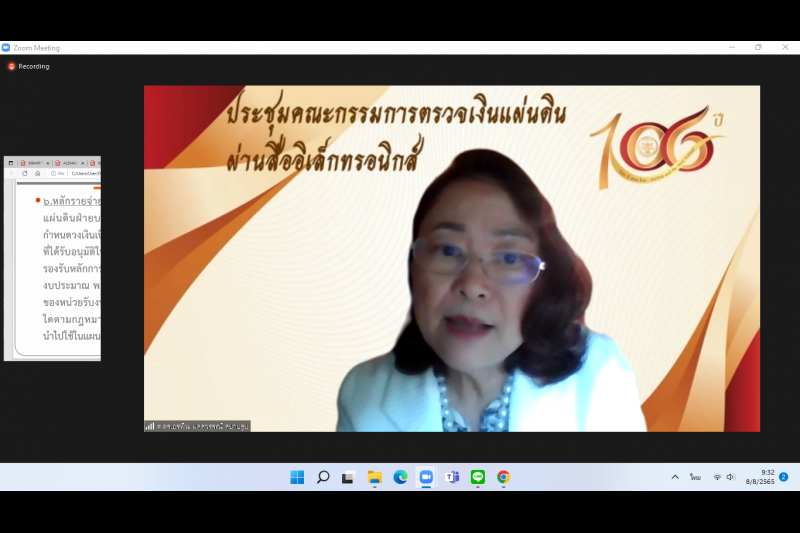 โครงการพัฒนาศักยภาพการปฏิบัติงานระดับชำนาญการ ปีงบประมาณ 2565 ผ่านระบบออนไลน์ (Online) แบบถ่ายทอดสด (Live) ณ สำนักงานการตรวจเงิน