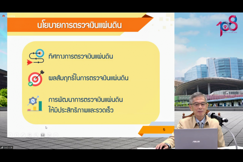 โครงการพัฒนาศักยภาพการปฏิบัติงานข้าราชการระดับชำนาญการ ปีงบประมาณ 2566