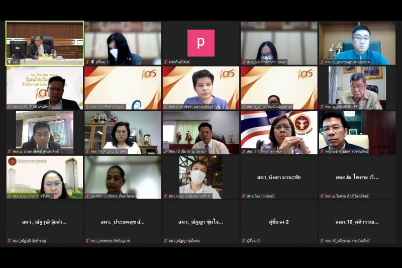 การประชุมผู้ตรวจเงินแผ่นดิน ครั้งที่ 2/2565 ผ่านระบบออนไลน์ ณ ห้องดำริอิศรานุวรรต สำนักงานการตรวจเงินแผ่นดิน