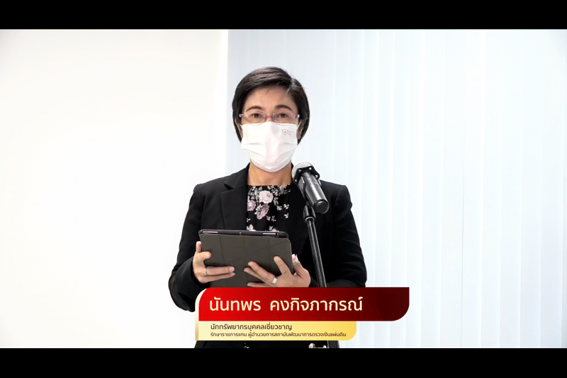 โครงการส่งเสริมจริยธรรมแก่เจ้าหน้าที่และบุคลากรอื่นของสำนักงานการตรวจเงินแผ่นดิน