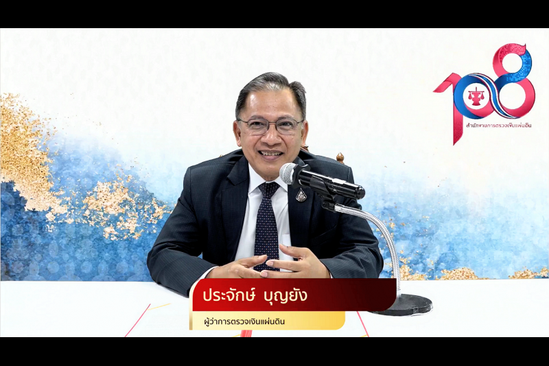 โครงการส่งเสริมจริยธรรมแก่เจ้าหน้าที่และบุคลากรอื่นของสำนักงานการตรวจเงินแผ่นดิน