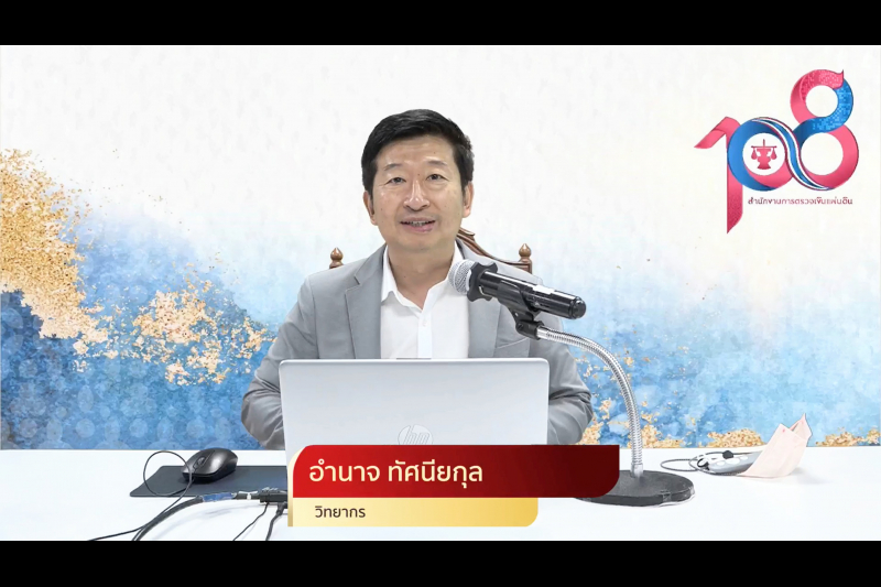 โครงการส่งเสริมจริยธรรมแก่เจ้าหน้าที่และบุคลากรอื่นของสำนักงานการตรวจเงินแผ่นดิน