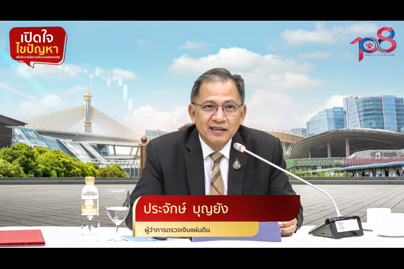 พิธีเปิดโครงการเสริมสร้างให้หน่วยงานของรัฐรักษาวินัยการเงินการคลังของรัฐ