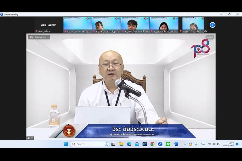 นิสิตสาขาวิชาการบัญชี ชั้นปีที่ 4 คณะบริหารธุรกิจ มหาวิทยาลัยบูรพา 