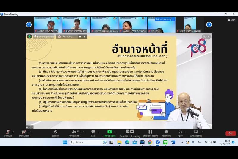 นิสิตสาขาวิชาการบัญชี ชั้นปีที่ 4 คณะบริหารธุรกิจ มหาวิทยาลัยบูรพา 