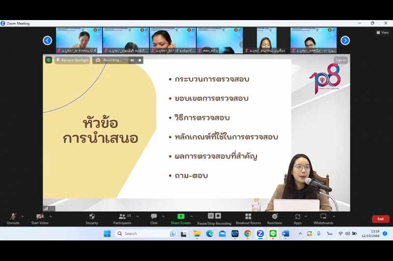 นิสิตสาขาวิชาการบัญชี ชั้นปีที่ 4 คณะบริหารธุรกิจ มหาวิทยาลัยบูรพา 