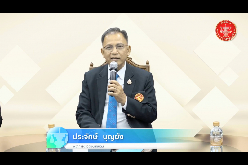 พิธีเปิดโครงการเสริมสร้างให้หน่วยงานของรัฐรักษาวินัยการเงินการคลังของรัฐ 