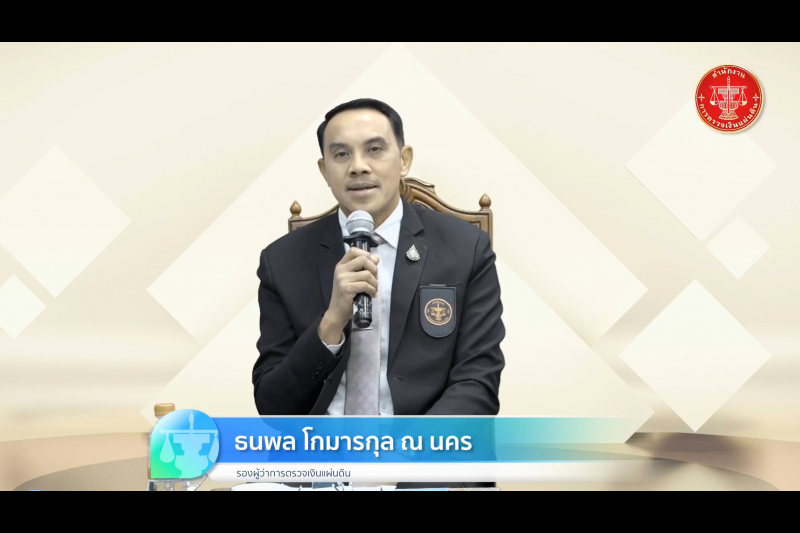 พิธีเปิดโครงการเสริมสร้างให้หน่วยงานของรัฐรักษาวินัยการเงินการคลังของรัฐ 