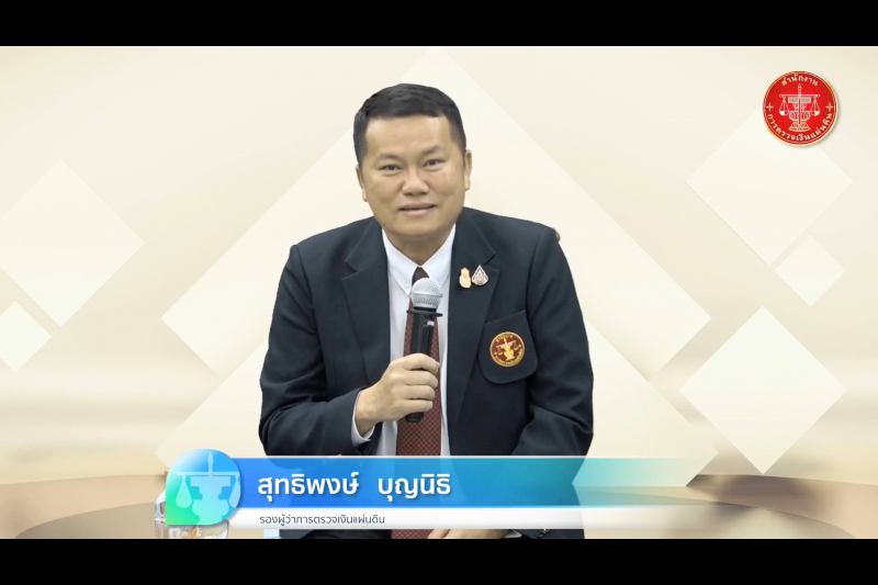 พิธีเปิดโครงการเสริมสร้างให้หน่วยงานของรัฐรักษาวินัยการเงินการคลังของรัฐ 