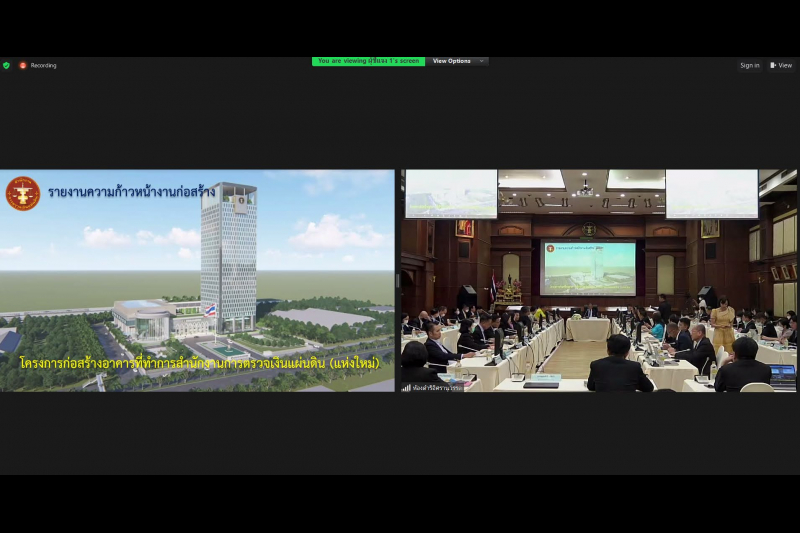 การประชุมคณะข้าราชการระดับผู้บริหาร ครั้งที่ 1/2567 