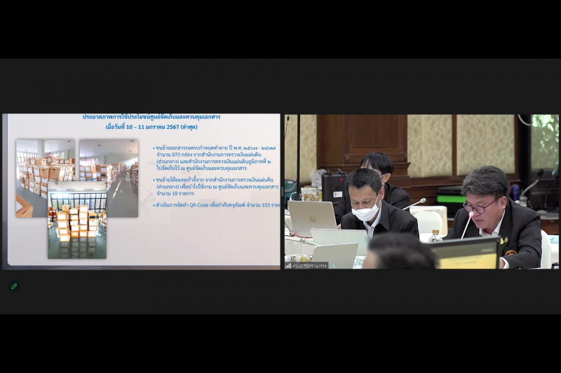 การประชุมคณะข้าราชการระดับผู้บริหาร ครั้งที่ 1/2567 