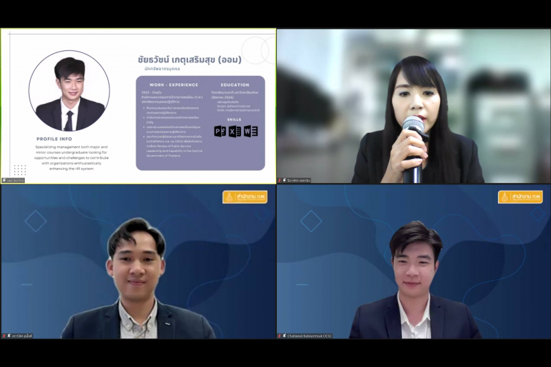 โครงการพัฒนาระบบและวิธีประเมินผลการปฏิบัติราชการ