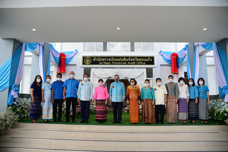 พิธีเปิดอาคารที่ทำการสำนักตรวจเงินแผ่นดินจังหวัดสระแก้ว ณ จังหวัดสระแก้ว