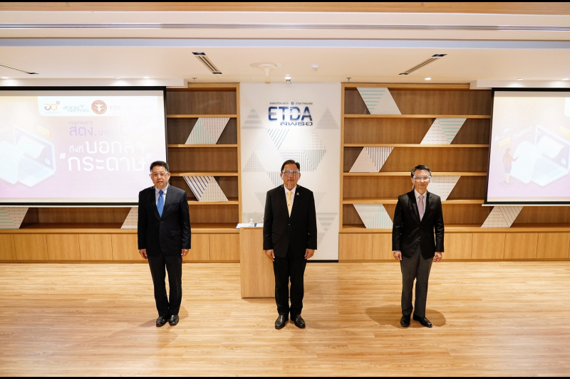 งานแถลงข่าว สตง. นำร่อง ปี 64 ถึงทีบอกลา “กระดาษ” ณ สำนักงานพัฒนาธุรกรรมทางอิเล็กทรอนิกส์ อาคารเดอะไนน์ ทาวเวอร์ แกรนด์ (อาคารบี