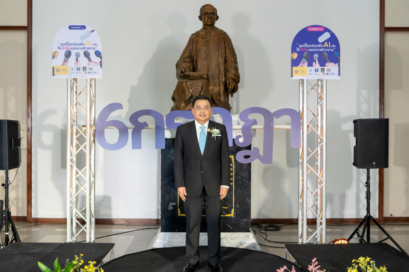 ผู้ว่าการตรวจเงินแผ่นดินได้รับรางวัลเชิดชูเกียรติ 