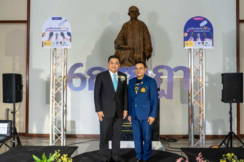 ผู้ว่าการตรวจเงินแผ่นดินได้รับรางวัลเชิดชูเกียรติ 