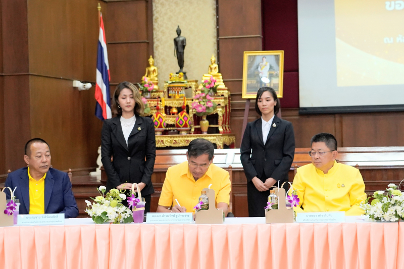 พิธีลงนามบันทึกข้อตกลงความร่วมมือการใช้โปรแกรมเสริมสร้างวินัยการเงินการคลัง