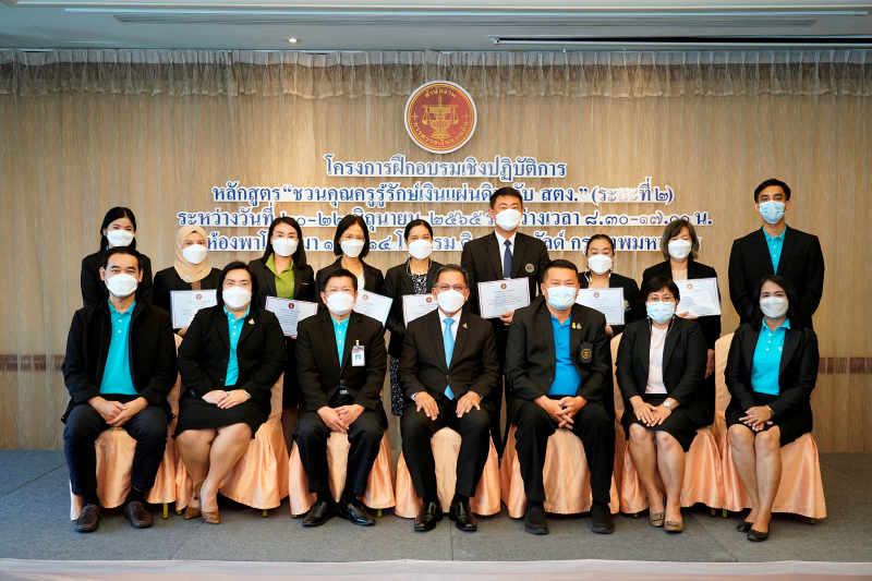 22  พิธีมอบประกาศนียบัตรโครงการฝึกอบรมเชิงปฏิบัติการ หลักสูตร “ชวนคุณครูรู้รักษ์เงินแผ่นดิน กับ สตง.