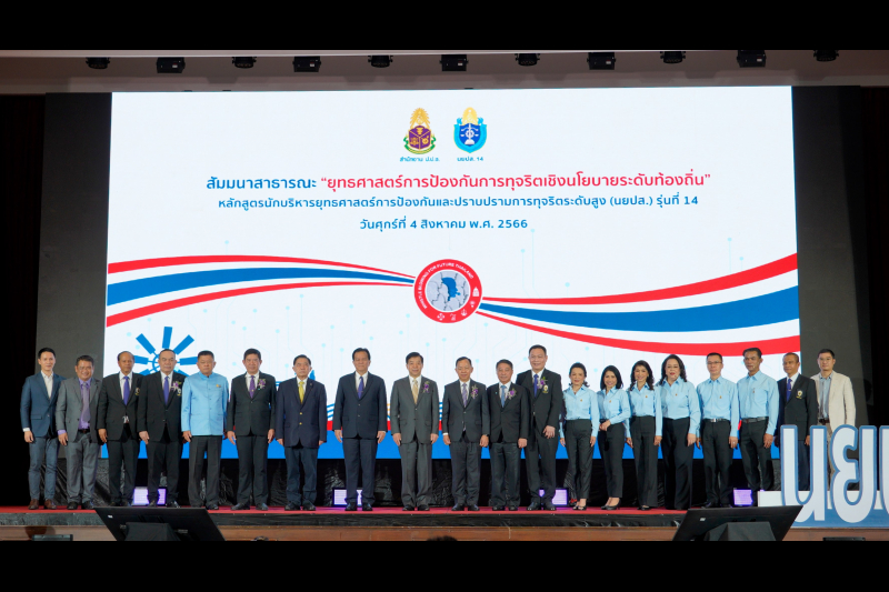 การสัมมนาสาธารณะและจัดนิทรรศการทางวิชาการ