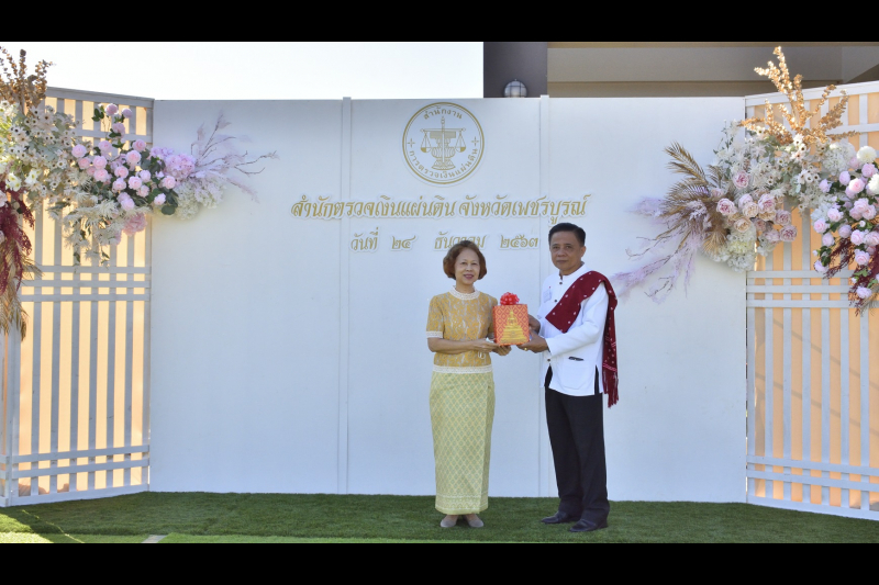  พิธีเปิดอาคารที่ทำการสำนักตรวจเงินแผ่นดินจังหวัดเพชรบูรณ์