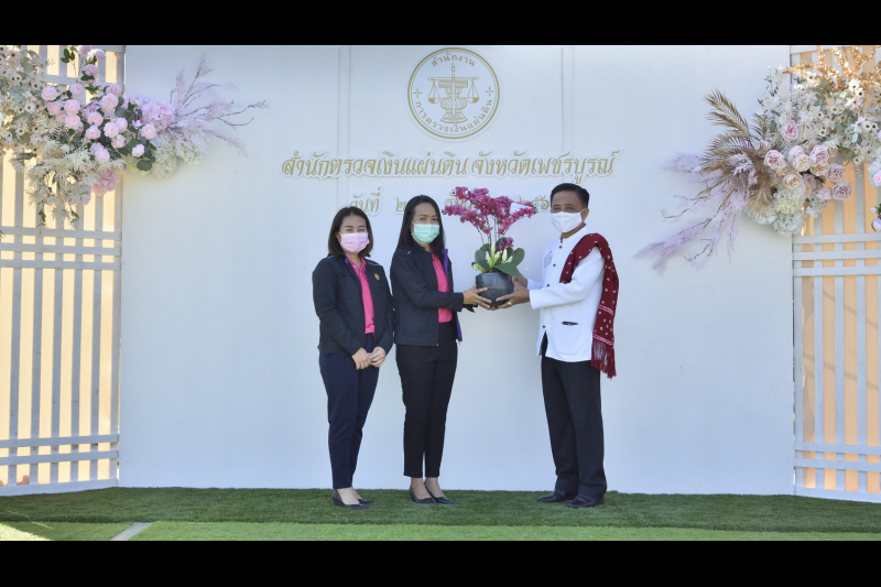  พิธีเปิดอาคารที่ทำการสำนักตรวจเงินแผ่นดินจังหวัดเพชรบูรณ์