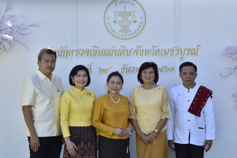  พิธีเปิดอาคารที่ทำการสำนักตรวจเงินแผ่นดินจังหวัดเพชรบูรณ์
