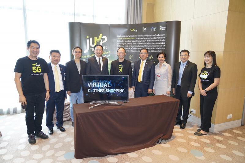 พิธีเปิดศูนย์ปัญญาประดิษฐ์ภาครัฐ ณ โรงแรมอวานี พลัส ริเวอร์ไซด์ กรุงเทพมหานคร